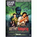 Escape Quest: Ахтунг! Ктулху: Армия глубоководных Escape Quest: Ахтунг! Ктулху: Армия глубоководных картинка 374277 - МосИгра